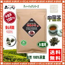 【お徳用TB送料無料】鉄観音茶[2g×50p]◎「ティーバッグ」〔中国茶〕テツカンノン茶■50