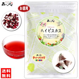 3【お徳用TB送料無料】<strong>ハイビスカス</strong><strong>ティー</strong> [1.5g×90p] オーガニック原料使用 <strong>ティー</strong>バッグ 業務用 ビタミン豊富 ≪シングル ハーブ<strong>ティー</strong>≫ <strong>ティー</strong>パック (残留農薬検査済み) 北海道 沖縄 離島も無料配送可 森のこかげ 健やかハウス ハーブTB ハ徳T