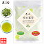 5【送料無料】 明日葉茶 (80g) 茶葉 ≪あしたば茶 100％≫ アシタバ茶 あしたばちゃ 森のこかげ 健やかハウス