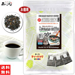 T3【送料無料】 黒豆入りタンポポ<strong>コーヒー</strong> (2.5g×30p)「<strong>ティーバッグ</strong>」 くろまめ たんぽぽ<strong>コーヒー</strong> ( 蒲公英 ) クロマメ タンポポ たんぽぽ茶 タンポポ茶 珈琲 ティーパック (残留農薬検査済み) 北海道 沖縄 離島も無料配送可 森のこかげ 健やかハウス