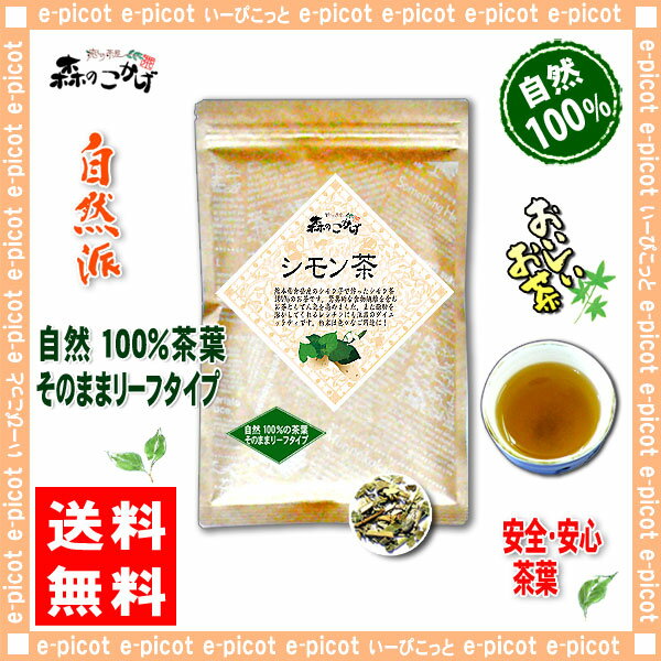 【送料無料】シモン茶（60g）（シモン芋葉100％茶）【倉岳町産】しもん茶（）