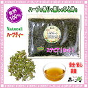 【業務用ハーブティ】 ステビアリーフ (カット)〔お徳用 500g〕 天然の甘味料!ステビア草 森のこかげ 健やかハウス
