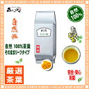 【業務用健康茶】ウコン茶[粉末]（1kg）＜お徳用＞