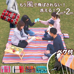レジャーシート 厚手 大判の通販専門店 携帯通販 Com