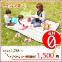 レジャーシート アウトレット ピクニックシート お