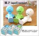 テープディスペンサー mr.p テープカッター おしゃれ ユーモア ユニーク プロパガンダ propaganda ONE MAN TRY 【テープカッター ONE MAN TRY】【メール便不可】【送料無料】【あす楽対応】