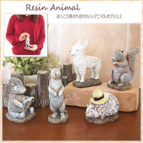 置物 かわいい オブジェ アニマル 動物 フィギュアオーナメント ガーデン インテリア アンティーク レジン 雑貨 飾り 装飾 デコレーション ディスプレイ りす リス ハリネズミ ミーアキャット ヒツジ 羊 シープ 【レジン アニマル】【メール便不可】【あす楽対応】
