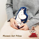 ホットピロー かわいい あったか カイロ 繰り返し エコカイロ キャラクター ムーミン リトルミイ moomin 冬 おしゃれ 温活 冷え対策 お腹 腰 温め レンジ 電子レンジ ビーズ 抱き枕 プレゼント【ムーミンホットピロー】【ネコポス便送料無料】