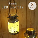 クリスマスオーナメント クリスマス雑貨 クリスマス用品 LED ライト デコレーション 装飾 ガラス インテリア 飾り付け おしゃれ イルミネーション 吊り下げ トナカイ 店舗 カフェ【ハンギングLEDボトル スノー(S)】【ネコポス便不可】【送料無料】【あす楽対応】