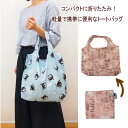 ショッピングバッグ トートバッグ お買いものバッグ エコバッ...