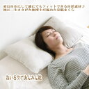 枕 まくら 肩こり 洗える ロング わた枕 寝具 安眠 快眠...
