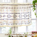 カフェカーテン 45cm 北欧 タペストリー カーテン 目隠...