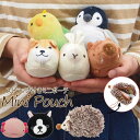 ポーチ miniポーチ ケース 小物入れ ピルケース チャーム イヤホンケース 目薬 動物 プチポーチ バッグチャーム ストラップ かわいい ハリネズミ パンダ ウーパールーパー うさぎ ペンギン 犬 インコ ウリボウ カモノハシ モモンガ 【ミニポーチ】【ネコポス便OK】