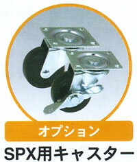 ڥѥͥ륹ɡSPXѥ㥹4ĥåȡ