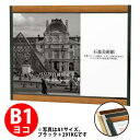 【個人宅配送不可・屋号必須】プリンパオープンパネル:S730 ヨコタイプ【B1サイズ】 受注生産品(変更・返品交換不可) 【F030】【メーカー直送3】 ※一部色が欠品中