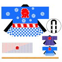 お祭り半被/法被(はっぴ)大人用 帯・手ぬぐい付 【Mサイズ】