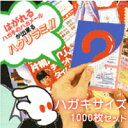 JOL　剥離パウチフィルム　97×145mmハガキサイズ　1000枚（100枚入り×10箱）剥がせるハガキが作れる！　