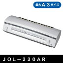 JOLパック式ラミネートパウチ機 JOL-330AR 【J016】【メーカー直送4】