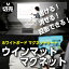 映写できるホワイトボードシート ウインマットマグネット(スクリーンマグネット) 0.4t×1200mm×1m【切売】 【J067】【メーカー直送4】【代金引換不可】