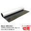 映写できるホワイトボードシート ウインマットマグネット(スクリーンマグネット) 0.4t×1200mm×1m【切売】 【J067】【メーカー直送4】