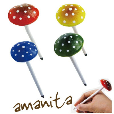 キノコのボールペン　AMANITA アマニータ 【送料：本州(中国除く)は648円／中国・四国・九州・北海道は864円／同梱対象商品を税込5400円以上で送料無料(沖縄離島除く)】 【M114】【自社在庫品A】【P10】