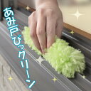 【網戸 あみど あみ戸 ビックリーン 掃除グッズ】