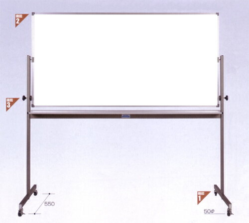 デラックス回転ホワイトボード　両面（表裏：ホーローホワイト）PTHH912 H900×W1200mm両面使えるキャスター付き回転ホワイトボード