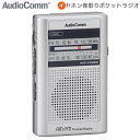 ポケットラジオ ワイドFM RAD-F598M 07-8333 AudioComm オーム電機