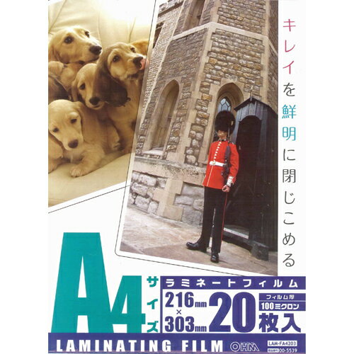 オーム電機　A4　20枚　ラミネータフィルム　100ミクロン　LAM-FA4203【税込3150円以上で送料無料】【オーム電機直営店】