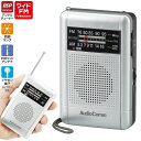 AudioComm DSP内蔵ダイヤルラジオ_RAD-H235N 03-1273 オーム電機