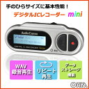 送料無料 AudioComm ミニICレコーダー 録音 ICR-U114N 09-3012 OHM オーム電機