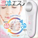Iberis イベリス 温冷エステ 振動マッサージ 目もと引き締め 温熱 冷却 HB-FCK2 00-5810 オーム電機 【newyear_d19】