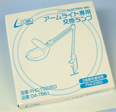 オーム電機　3波長形昼光色　FHC22ED【税込3150円以上で送料無料】【オーム電機直営店】