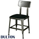 DULTON ダルトン スタンダードチェアー 無塗装 ダイニングチェア イス 椅子 スチール椅子 スチールチェア ダイニングチェアー 食卓椅子 スチール製 背もたれ付き おしゃれ シンプル ダイニング カフェ 飲食店 店舗用 来客用 レトロ アンティーク調 ビンテージ風