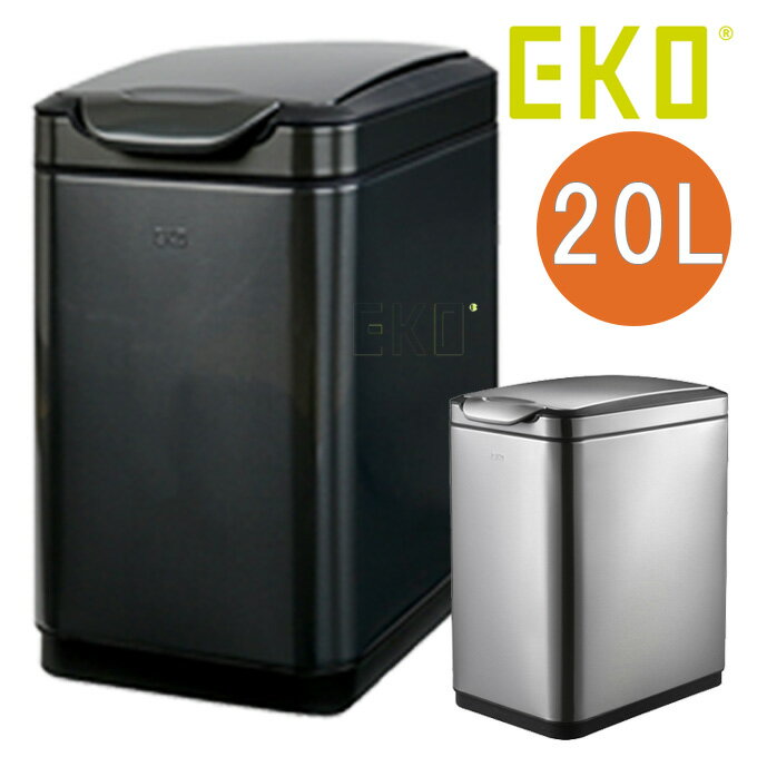 EKO ゴミ箱 ティナ タッチビン 20L ゴミ箱 ごみ箱 20リットル ステンレス ダストボックス ペール キッチンゴミ箱 キッチンごみ箱 ふた付き フタ付き 20l おしゃれ スリム キッチン オフィス 生ゴミ 袋 見えない シンプル カウンター 台所 シンク下 高さ50cm以内