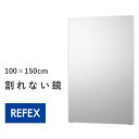 100×150cm 壁掛けOK 割れない全身鏡 ワイド 幅100 国産 日本製 鏡 姿見 割れない鏡 全身鏡 姿見鏡 全身ミラー フィルムミラー ミラー 壁掛けミラー ウォールミラー ダンス ゴルフ フォーム フィットネス ヨガ 玄関 リビング スタジオ ジム 安全 大きい 立掛け 大型 軽量