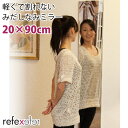 20×90cm みだしなみミラー 姿見 割れない鏡 安全 日本製 全身鏡 全身ミラー 壁掛けミラー 壁掛ミラー ウォールミラー 壁掛鏡 壁掛け鏡 玄関鏡 玄関ミラー 吊り下げミラー 吊下げミラー 立掛けミラー 鏡 ミラー 壁掛け 全身 割れない 軽量 軽い きれいな映り