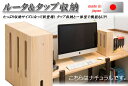 ひかり電話対応ルーター&タップ収納ボックス ナチュラル ルーターボックス ルーター収納 ケーブルボックス コードケース コード収納 ケーブル収納 コンセント収納 タップボックス 電源タップ収納 配線収納 木製 桐製 日本製 光電話対応 おしゃれ インテリ