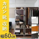 《日本製 送料無》 突っ張り 間仕切り 収納 棚 ディスプレイ ラッ ク5段 幅60cm クローゼット収納 シェルフ 飾り棚 つっぱりパーテーション 収納棚 衣類収納 つっぱりラック 鞄 靴 くつ シューズラック バッグ収納 子供部屋 ショップ おしゃれ 幅60 こども部屋 ワンルーム
