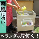 ハンガーが片付く! 日本製 ベランダ収納庫 洗濯ハンガーボックス マンション ハンガー入れ おしゃれ 洗濯ハンガー ハンガー 収納 物置 ベランダ 収納ボックス ストッカー 物置き 屋外 キャスター付き ガーデニング用品 洗濯バサミ ランドリー コンパクト スリム スチール製