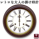 『日本製 木製 EUスタイル 電波掛け時計 ローマ数字』 電波時計 掛時計 電波置き時計 置時計 電波壁掛け時計 壁掛け時計 壁掛時計 丸型 円形 アンティーク調 レトロ おしゃれ アナログ モダン 引っ越し祝い 新築祝い プレゼント 電波時計 連続秒針