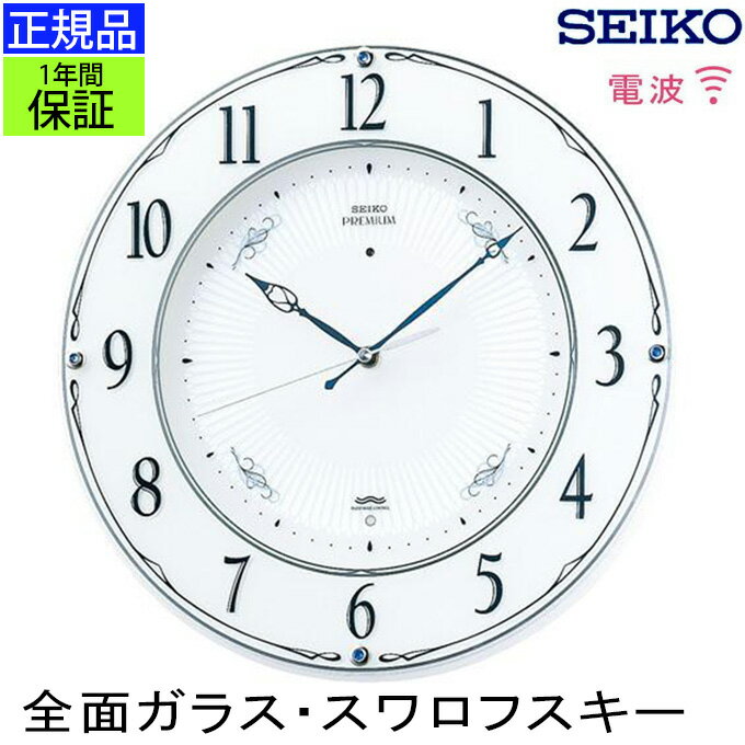 『SEIKO セイコー 掛時計』 スワロフスキーの輝き！ 電波時計 電波掛け時計 電波掛時…...:e-prism:10176972