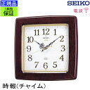 『SEIKO セイコー 掛時計』 チャイムでお知ら