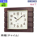 『SEIKO セイコー 掛時計』 チャイムでお知ら
