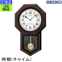『SEIKO セイコー 掛時計』 チャイムでお知ら
