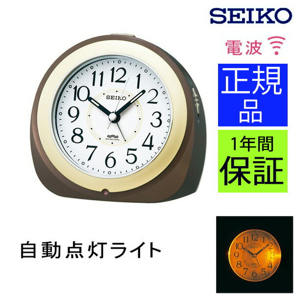 『SEIKO セイコー 置時計』 電波目覚まし時計 目覚まし時計 目ざまし時計 電波時計 …...:e-prism:10177059