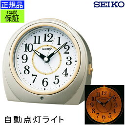 『SEIKO セイコー 置時計』 目覚まし時計 目ざまし時計 置き時計 目覚まし時計 スイープ秒針 連続秒針 ほとんど音がしない アラーム 電子音 二度寝防止 スヌーズ 卓上 アナログ 見やすい 電池式 暗闇で光る 自動点灯 ライト付き シルバー 子供部屋 贈り物 プレゼント