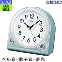 『SEIKO セイコー 置時計』 目覚まし時計 目ざまし時計 置き時計 スイープ秒針 連続秒針 ほとんど音がしない 静か アラーム 電子音 ベル音 蓄光 二度寝防止 スヌーズ 卓上 アナログ 見やすい 電池式 おしゃれ ライト付き ブルー 子供部屋 贈り物 プレゼント