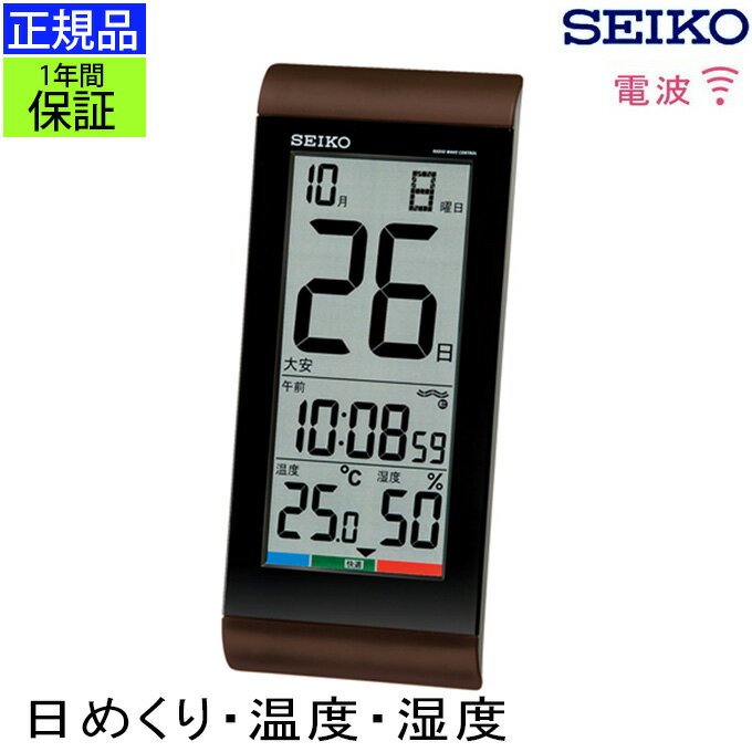 『SEIKO セイコー 掛置時計』 機能がつまった 電波時計 電波掛け時計 電波掛時計 掛…...:e-prism:10177102