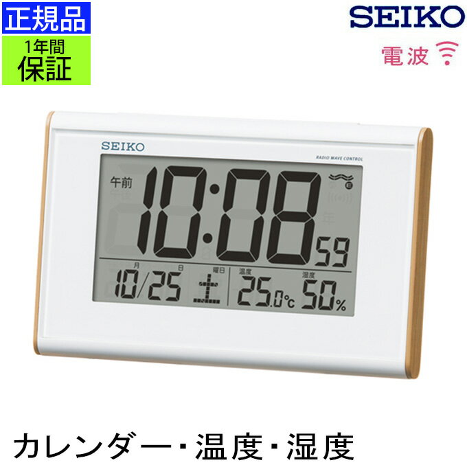 『SEIKO セイコー 置時計』 電波目覚まし時計 目覚まし時計 目ざまし時計 電波時計 …...:e-prism:10177125